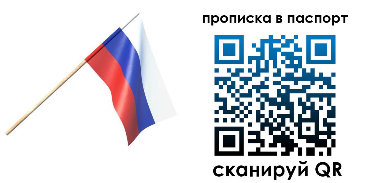 миграционный учет в Новосибирске